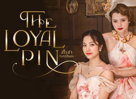 The Loyal Pin - Episode 9 (English Subtitles)