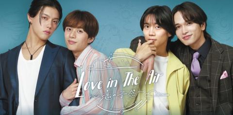 Love in the Air: Koi no Yokan - (English Subtitles)