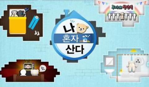 I Live Alone Episode 571 - (English Subtitles)