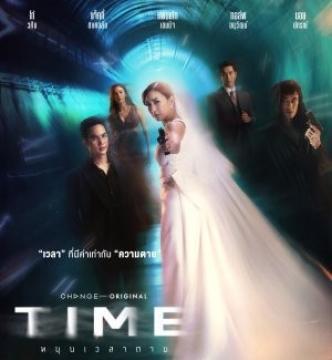 Time Episode 2 - (English Subtitles)