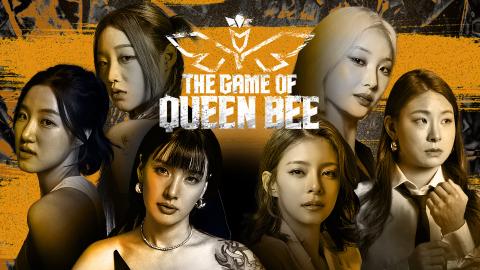 Queen Bee Game - (English Subtitles)